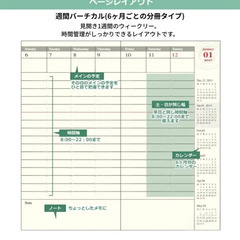 スケジュール帳の画像