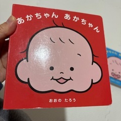 あかちゃんあかちゃん 絵本 3冊セット の画像