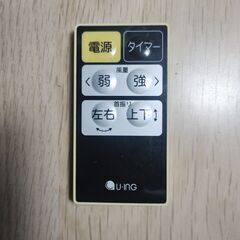 U-ING/ユーイング「サーキュレーター 上下左右運転 UCF-DHR20H」の画像