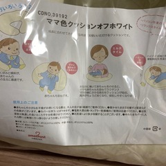 ママ色クッションオフホワイト ｜ 授乳授乳枕 の画像