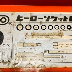 HERO 3/8+1/4sq ソケットレンチセット20ピースの画像