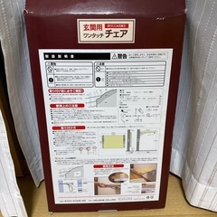 【未使用品】壁付け折りたたみイスの画像