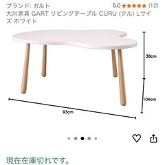 ローテーブルの画像