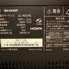 SHARP LC-40U45  40型の画像