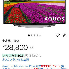SHARP LC-40U45  40型の画像