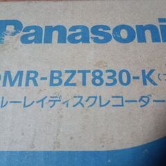 Panasonic 高級ブルーレイレコーダー　未使用・未開封品の画像