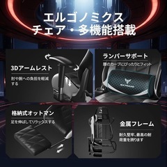 ゲーミングチェア・作業用チェアの画像