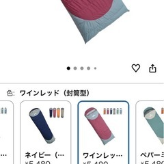寝袋の画像