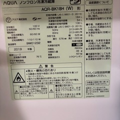 AQUA 冷蔵庫　
AQR-18Hの画像