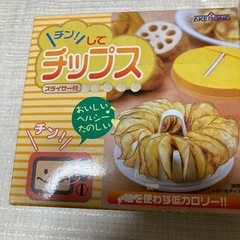 新品未使用品　ほくほくじゃがバター　レンジでチップス　2個セットの画像