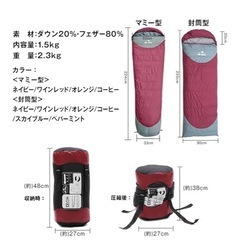 寝袋の画像