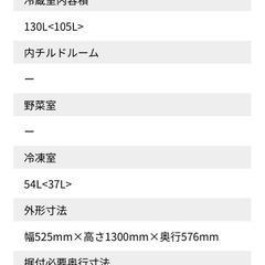 AQUA 冷蔵庫　
AQR-18Hの画像