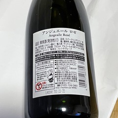 【新品未開封】アンジュエール ロゼ 750ml スパークリングワイン フレシネ×サントリー共同開発 やや甘口の画像