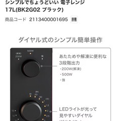 電子レンジの画像