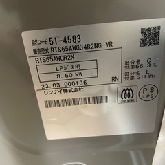 リンナイ　ガステーブル　LAKUCIE PRIME（ラクシエプライム） RTS65AWG34R2NG-VR　プロパンガス（LP）用　強火力：右の画像