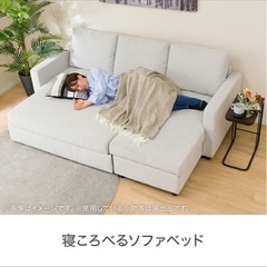 幅210cm カウチソファベッド (ノアーク２ GY) ニトリ  
の画像