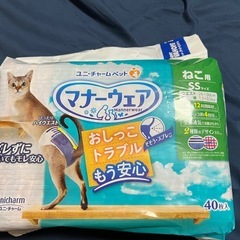 猫用マナーウェアの画像