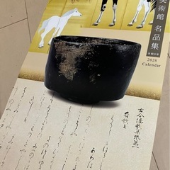 カレンダーの画像