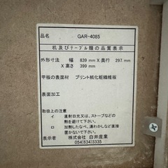 テレビ台 ラック 幅84cm 高さ40cm ナチュラルブラウン ホワイト 白 32V型対応 配線穴付 TVボード ローボード ガレンタ GAR-4085の画像