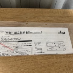テレビ台 ラック 幅84cm 高さ40cm ナチュラルブラウン ホワイト 白 32V型対応 配線穴付 TVボード ローボード ガレンタ GAR-4085の画像