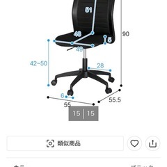 ワークチェア n キャドレ　定価7,990円の画像