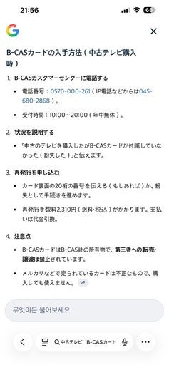 LGテレビ32インチ