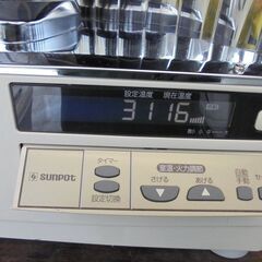 動作確認済 サンポット Sunpot 石油暖房機 KSH-709KC M 2013年製 煙突式 暖房器具 ストーブ 100V 18畳 25畳 (S938naxY)の画像