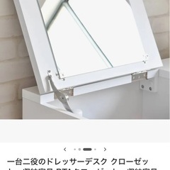 ドレッサーデスクの画像