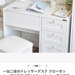 ドレッサーデスクの画像