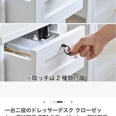 ドレッサーデスクの画像
