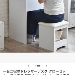 ドレッサーデスクの画像