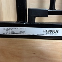 ベビーゲート2点セットの画像