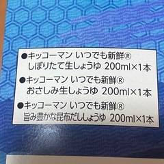 調味料セット
の画像