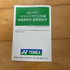 バトミントンラケットアストロクス100zzの画像