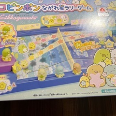 すみっコぐらし　おもちゃ　新品の画像