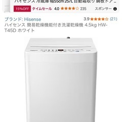 乾燥機能付き洗濯機の画像