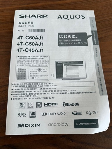 SHARP 4T-C50AJ1 液晶テレビ