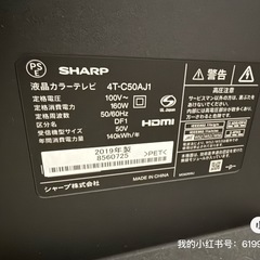 SHARP 4T-C50AJ1 液晶テレビの画像