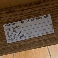 シラカワ 1人掛けソファ 飛騨家具 白川家具木製フレームの画像