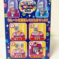 クレーンゲームの画像