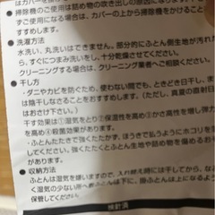ニトリのシングルサイズの敷布団 使用感あり 黄ばみあり シーツやカバーかけたら分かりません(^^) サイズ 幅 100cm 丈 210cmの画像