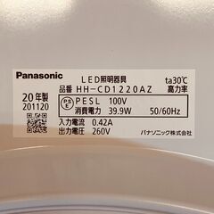 Panasonic 12畳用 LEDシーリングライト HH-CF1220AZ（調光・調色可能）2020年製の画像