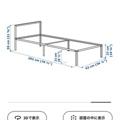 IKEA シングルベッドフレーム＋ニトリ マットレス セットの画像
