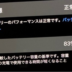 値下げ不可。iPhone 15proMax516gの画像