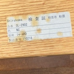 シラカワ ソファ 2人掛けソファ 飛騨家具 白川家具 木製フレームの画像