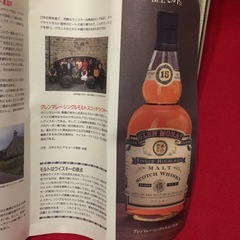 グレンマレイ 15年【オールドボトル】の画像