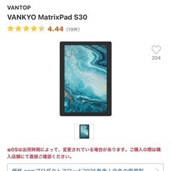 タブレット③の画像