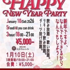 🎍🎍上⃰野⃰新⃰年⃰会⃰🎍🎍