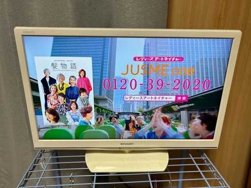 24インチSHARP AQUOS液晶テレビ (M.m) 儀保のテレビ《液晶テレビ》の