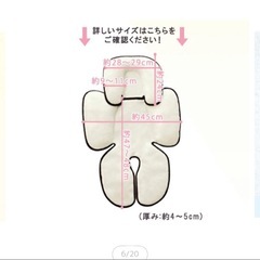 インナークッション
の画像